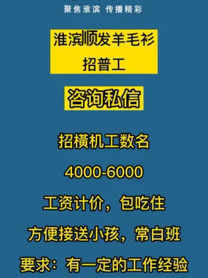 淮濱最新招聘信息，科技引領未來，共赴新紀元之旅招聘盛會