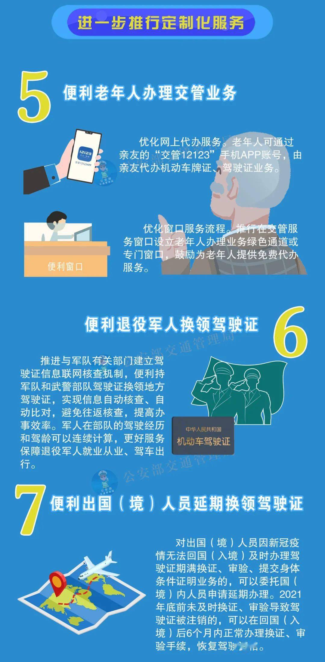開平司機(jī)最新招聘，科技驅(qū)動(dòng)，駕馭未來機(jī)遇