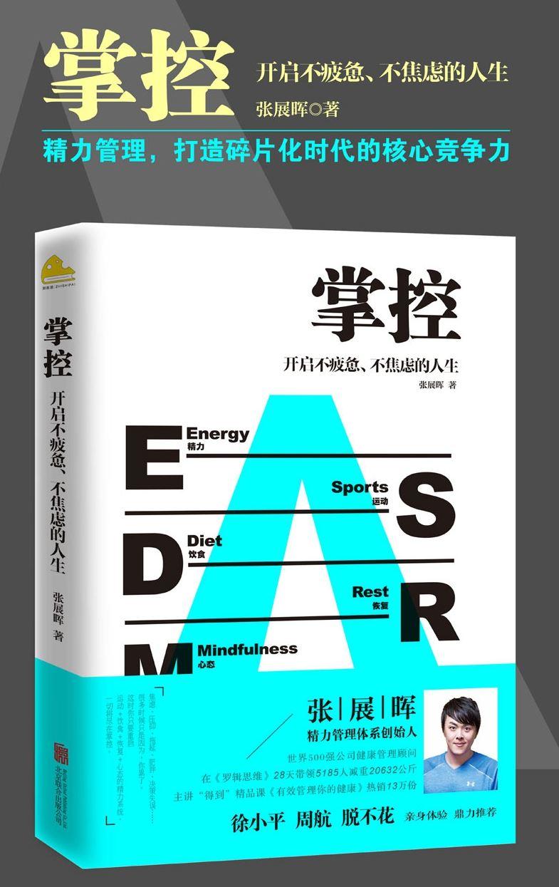 控場時代，自信成長與時代同行最新章節(jié)匯總