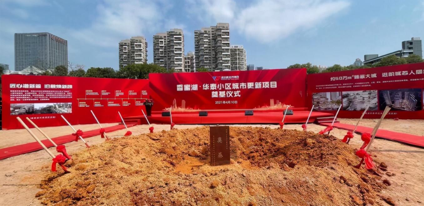 華泰小區(qū)舊改方案，科技智能重塑未來(lái)生活